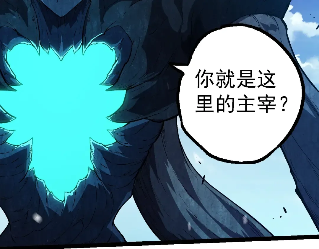 第181话 第二回合 第26页