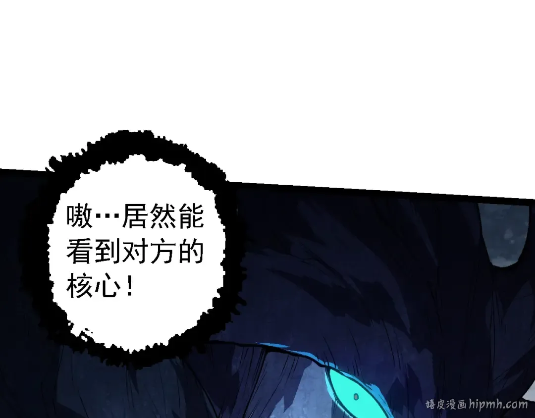 第181话 第二回合 第80页