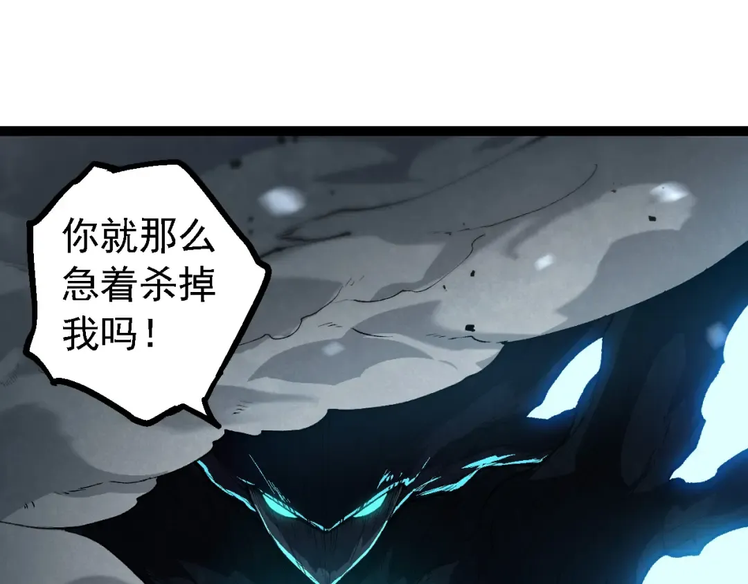 第181话 第二回合 第95页