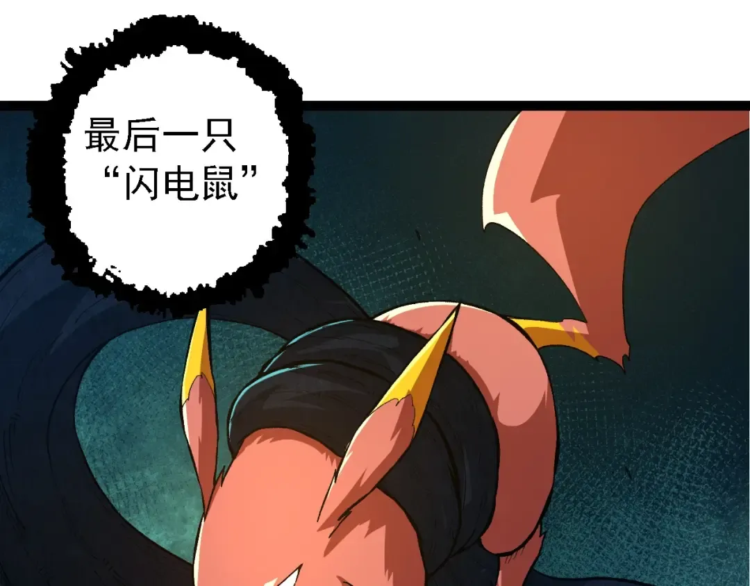 第182话 元素之心 第105页