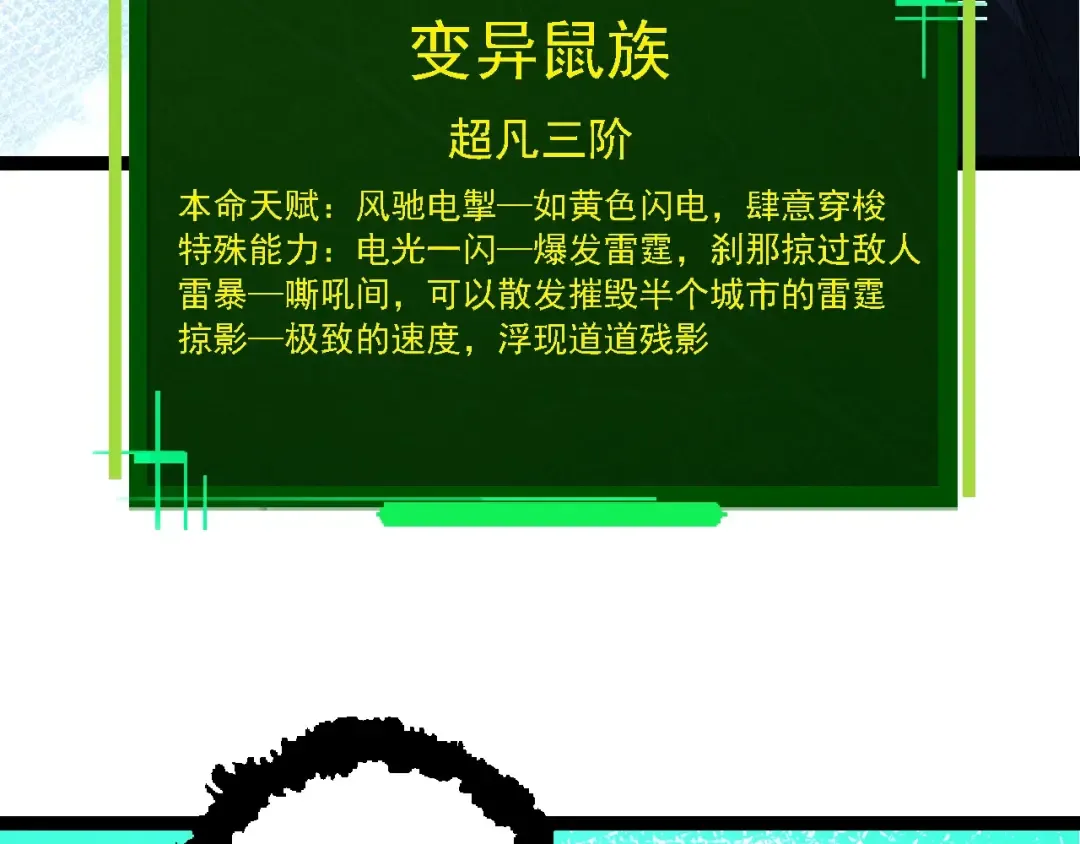 第182话 元素之心 第107页