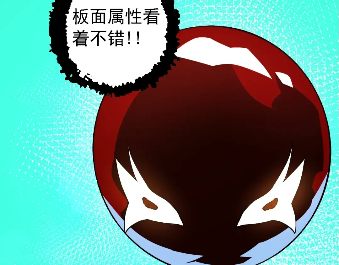 第182话 元素之心 第108页