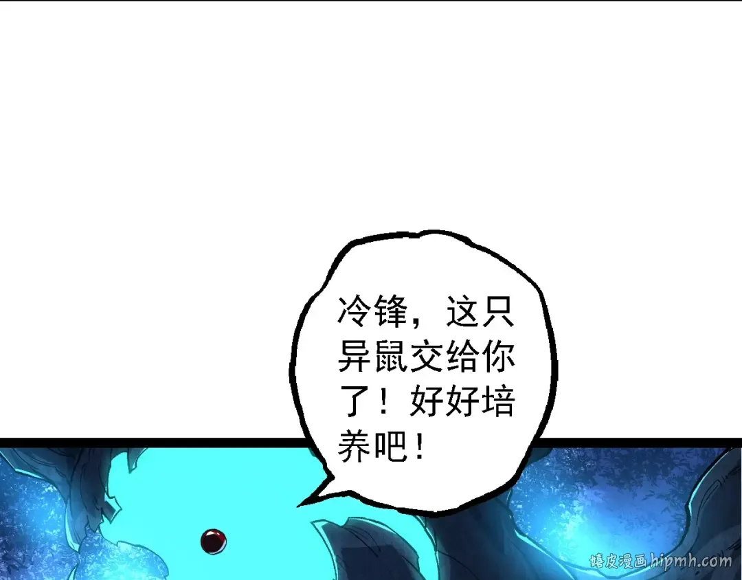 第182话 元素之心 第112页