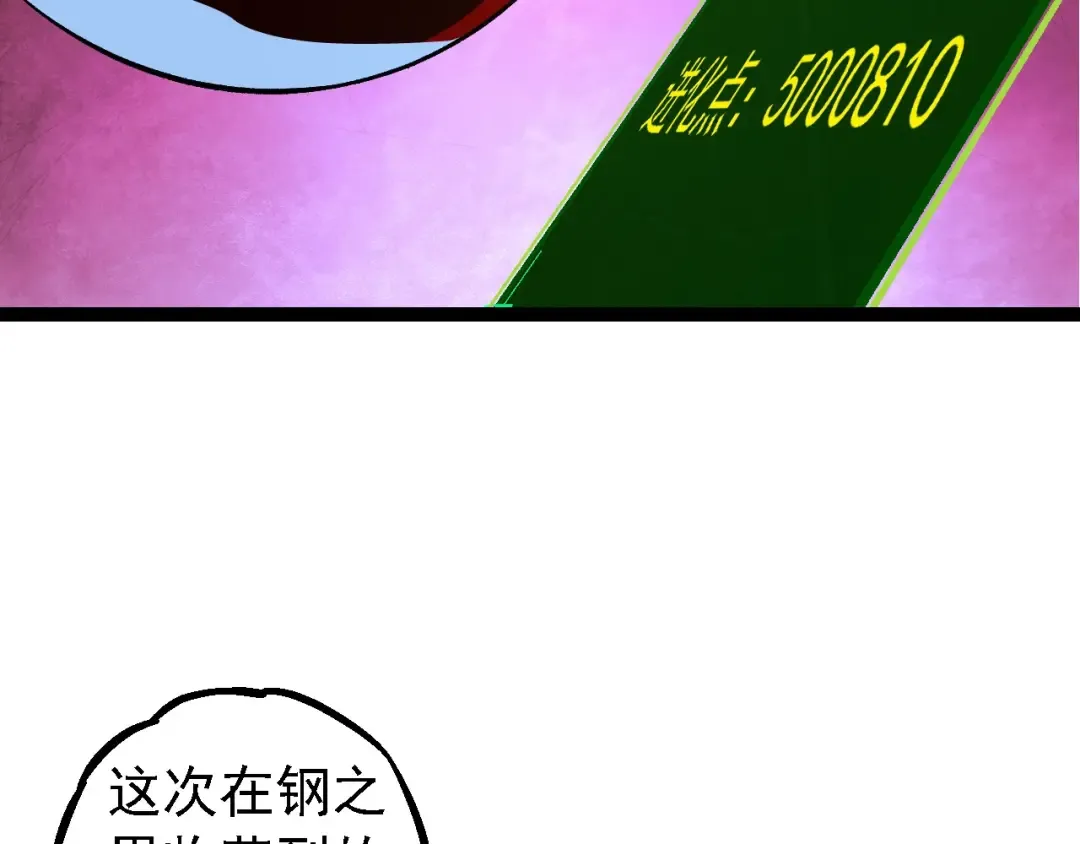第182话 元素之心 第116页