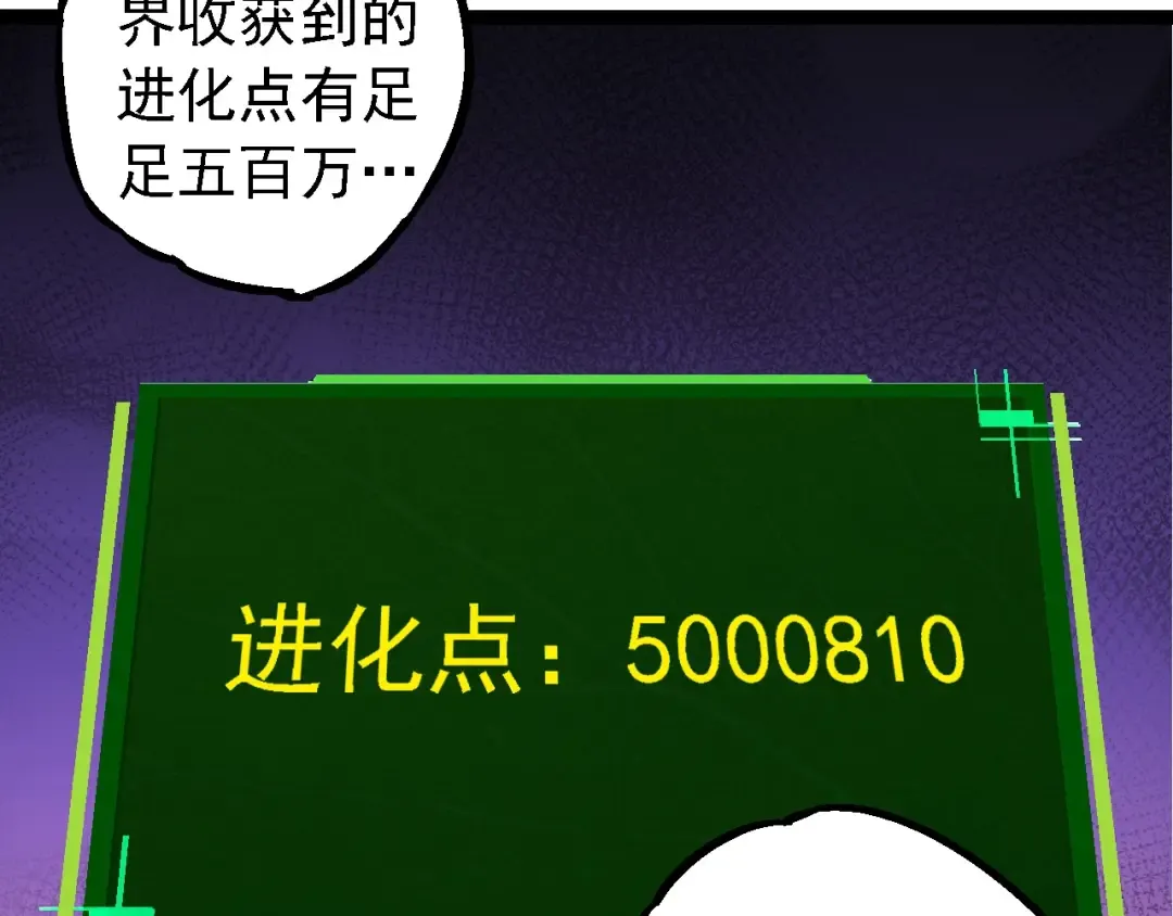 第182话 元素之心 第117页