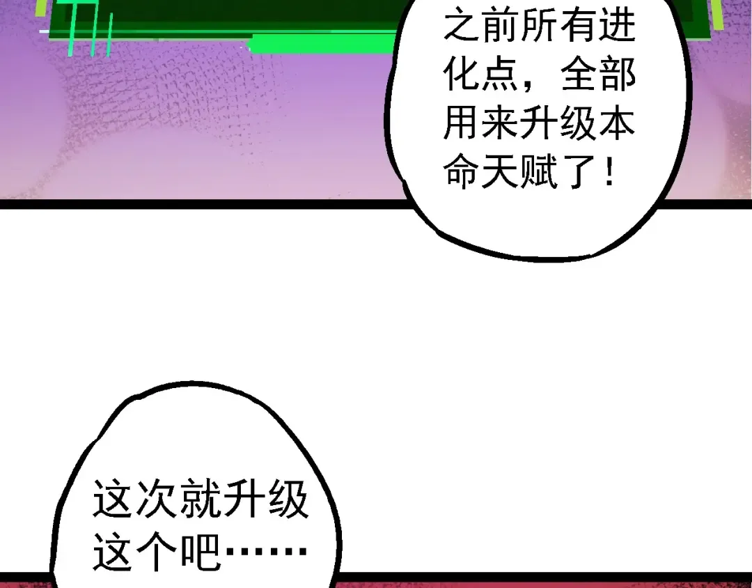 第182话 元素之心 第118页