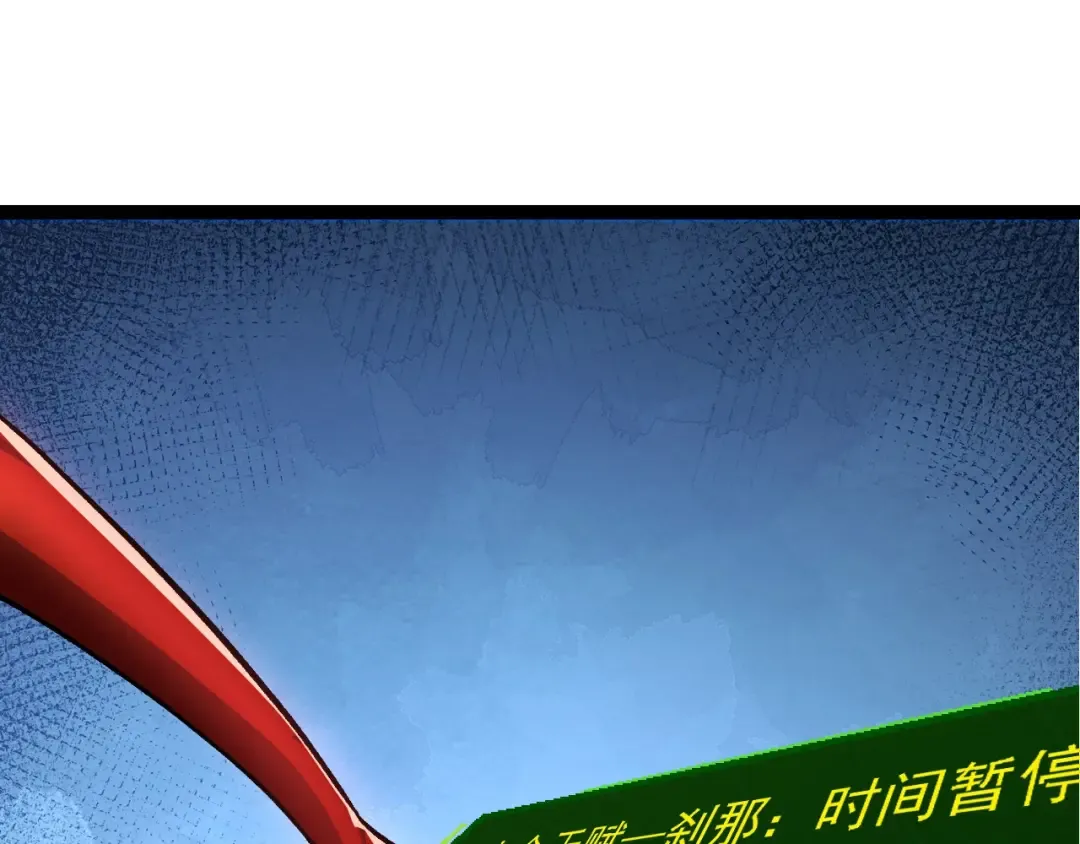 第182话 元素之心 第121页