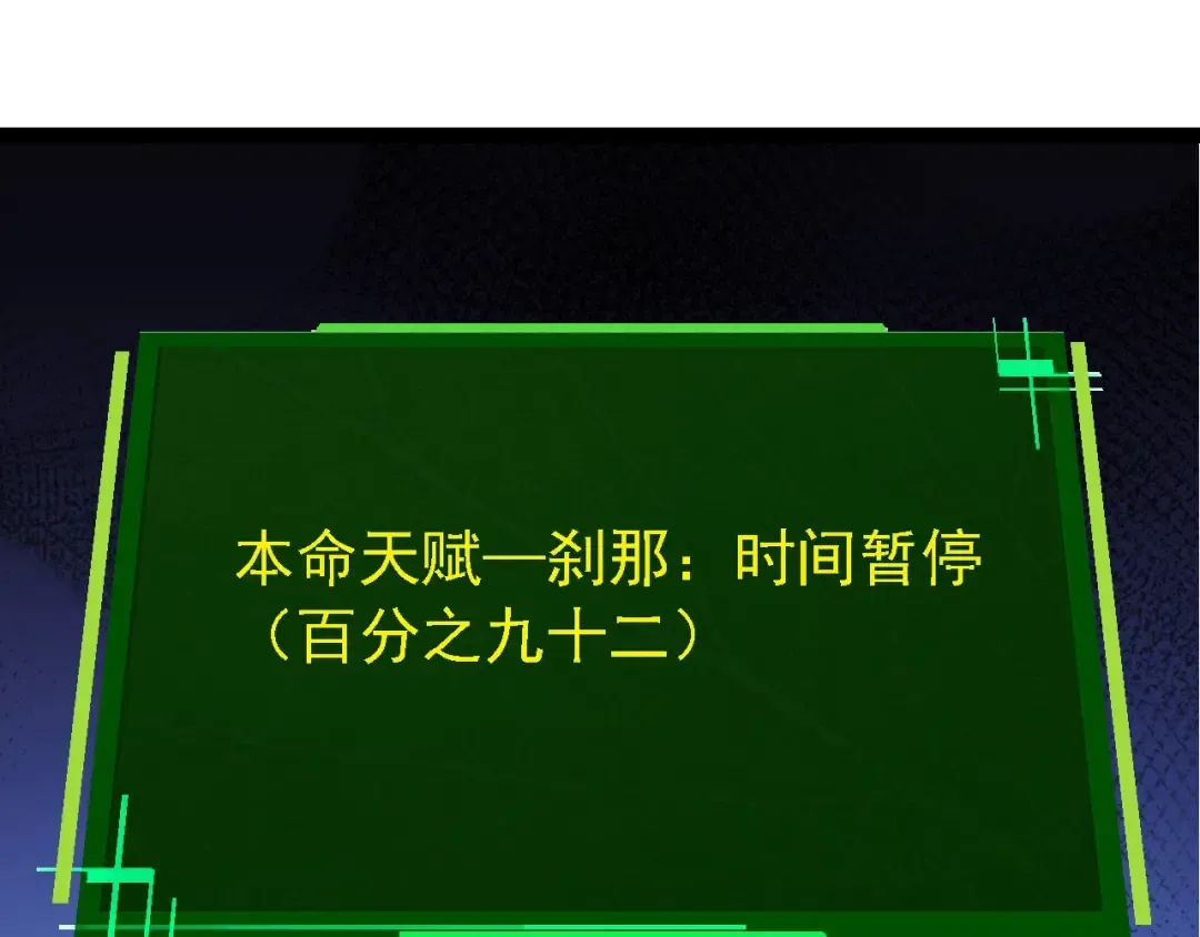 第182话 元素之心 第125页