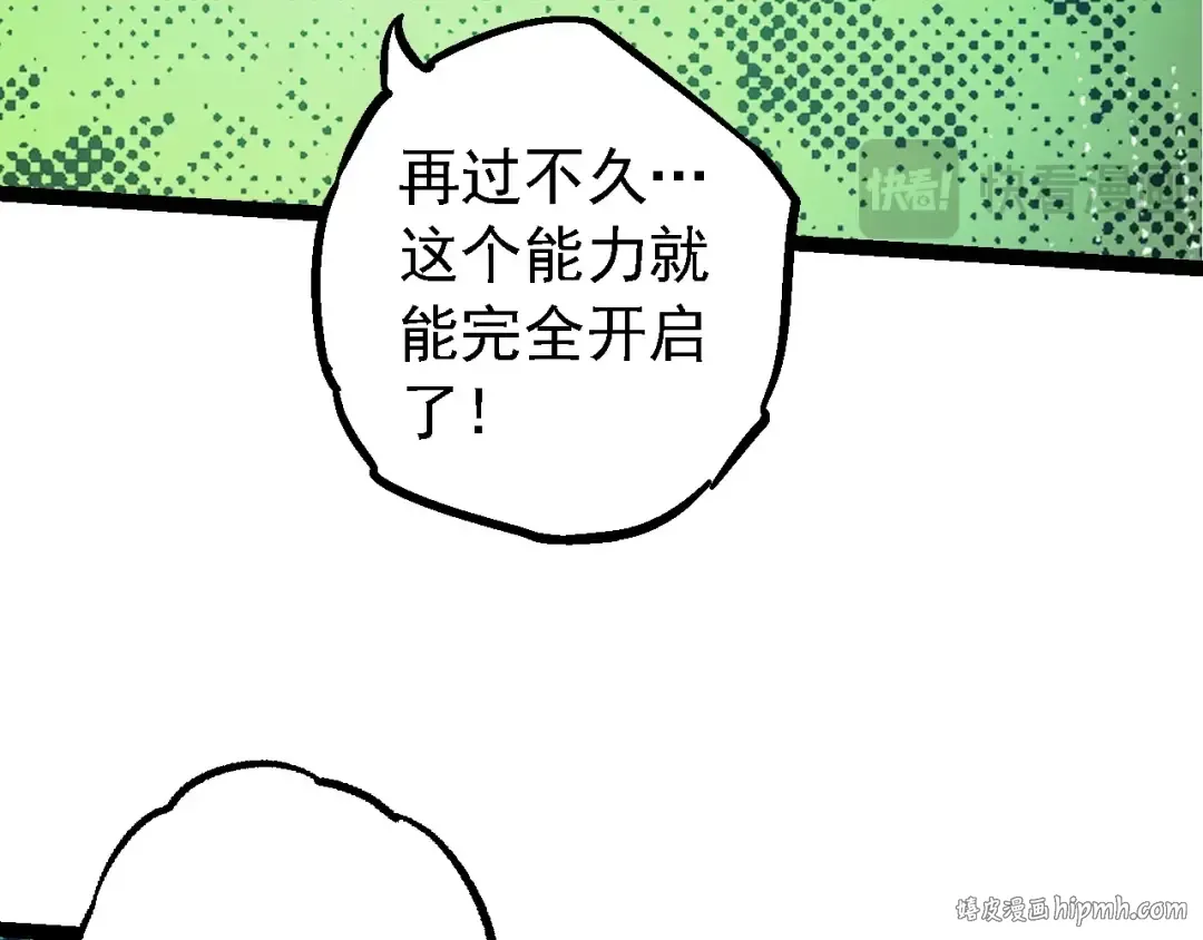 第182话 元素之心 第128页