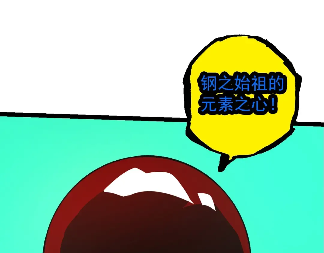 第182话 元素之心 第131页