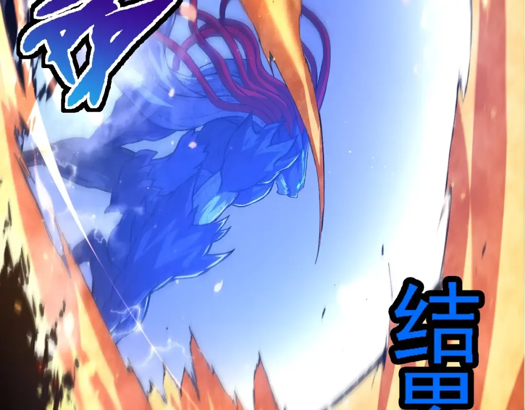 第182话 元素之心 第31页