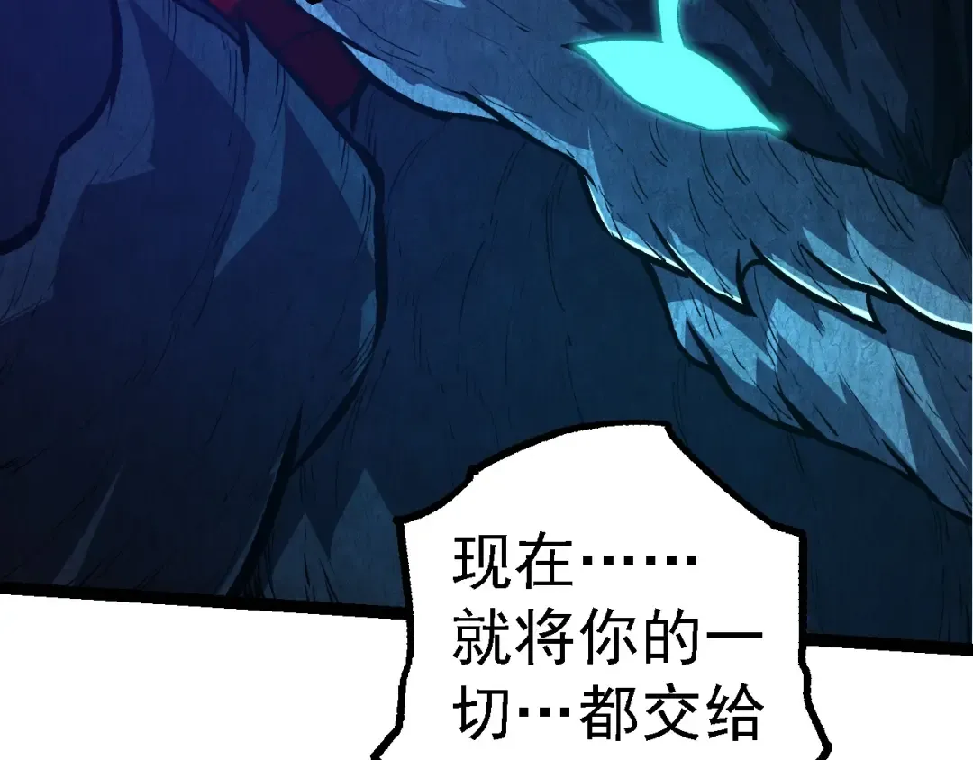 第182话 元素之心 第41页