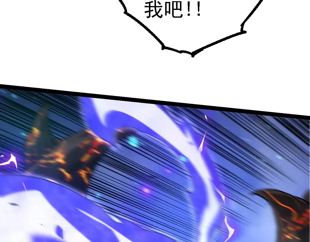 第182话 元素之心 第42页