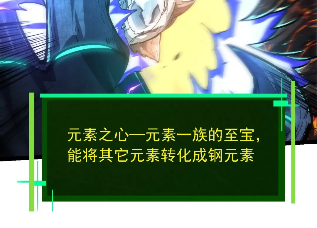 第182话 元素之心 第54页