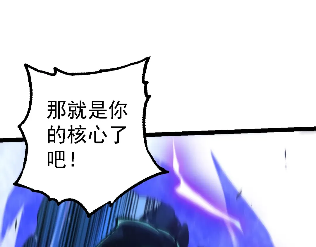 第182话 元素之心 第55页