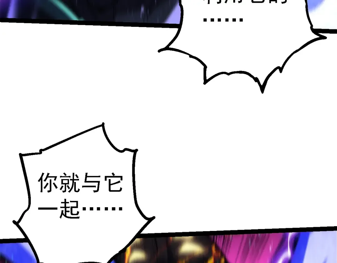 第182话 元素之心 第57页