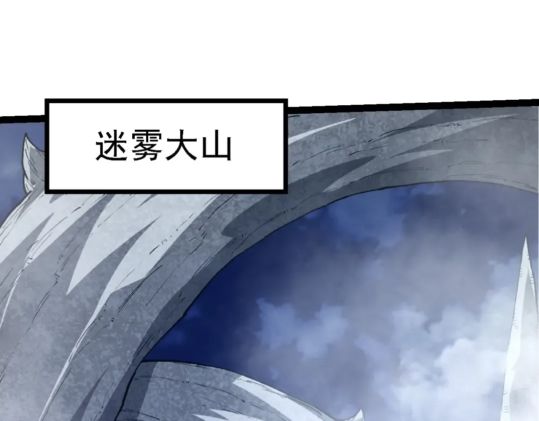 第182话 元素之心 第78页