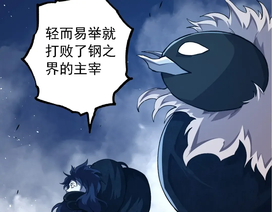 第182话 元素之心 第70页