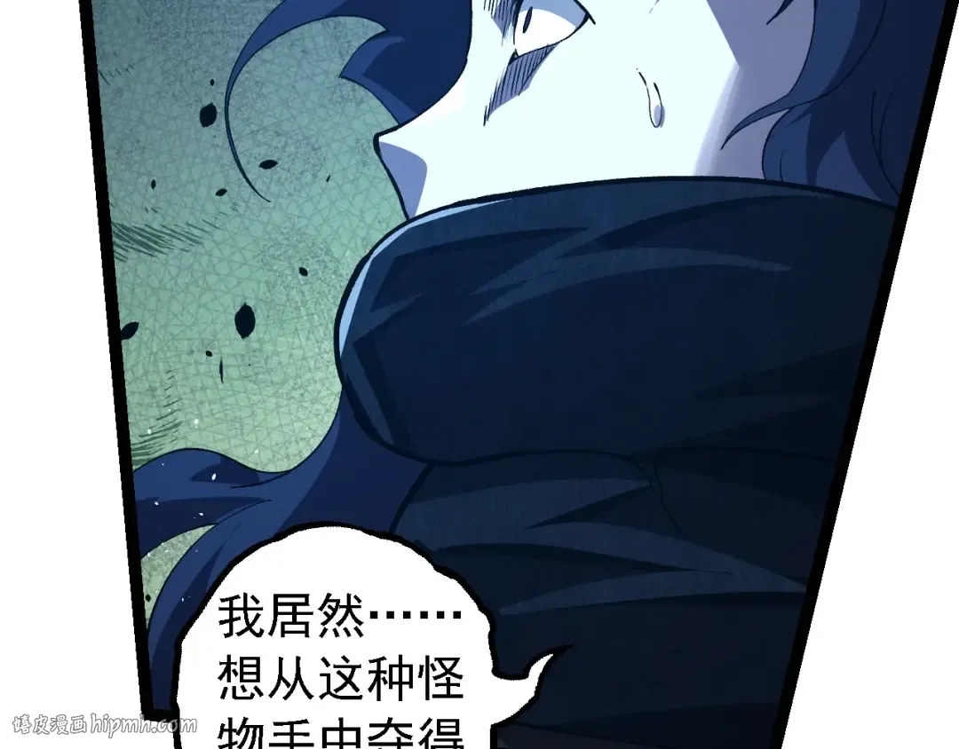 第182话 元素之心 第72页