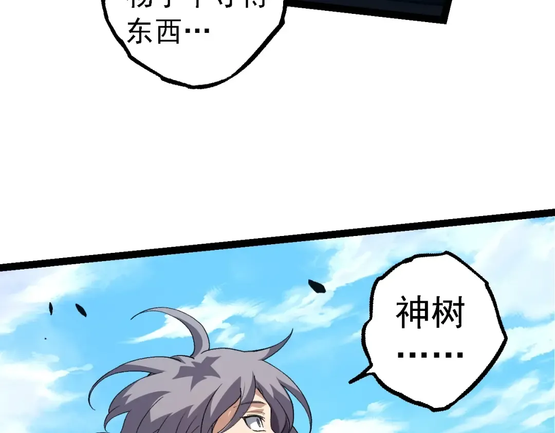 第182话 元素之心 第73页