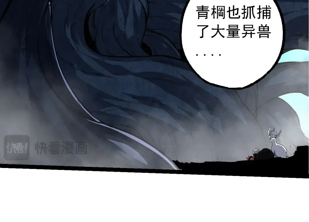 第182话 元素之心 第84页