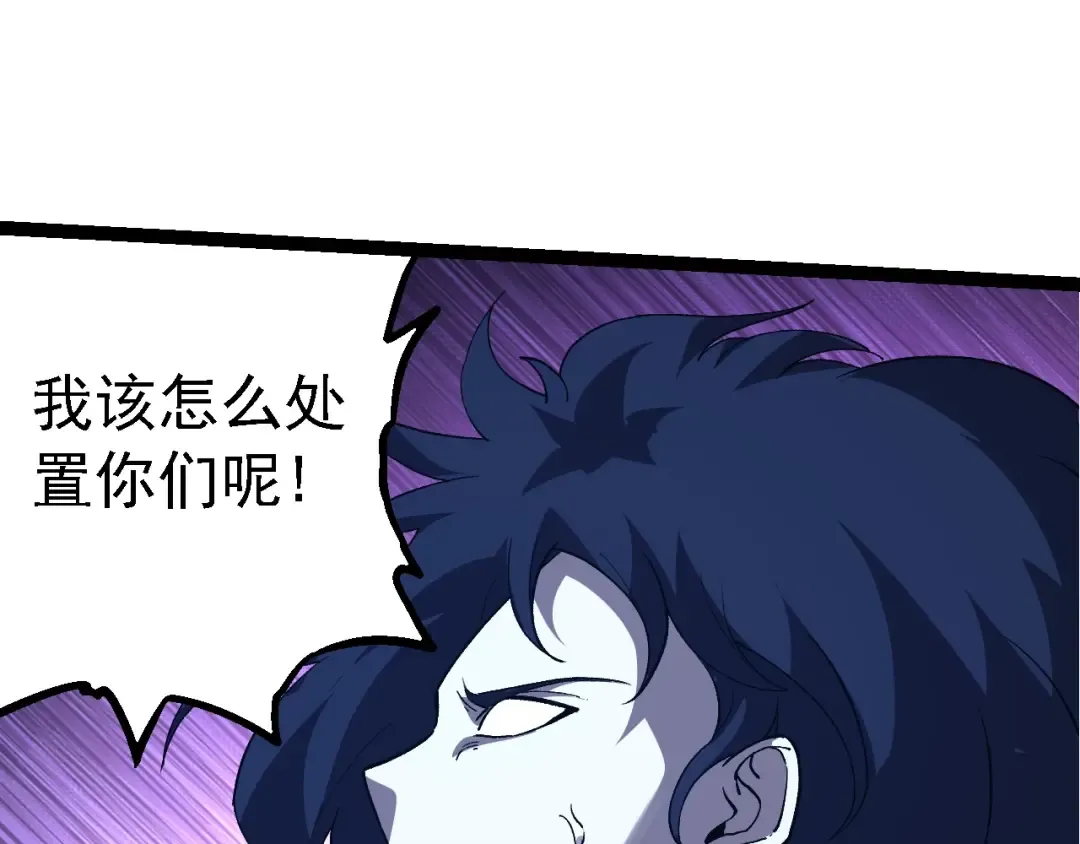 第182话 元素之心 第85页