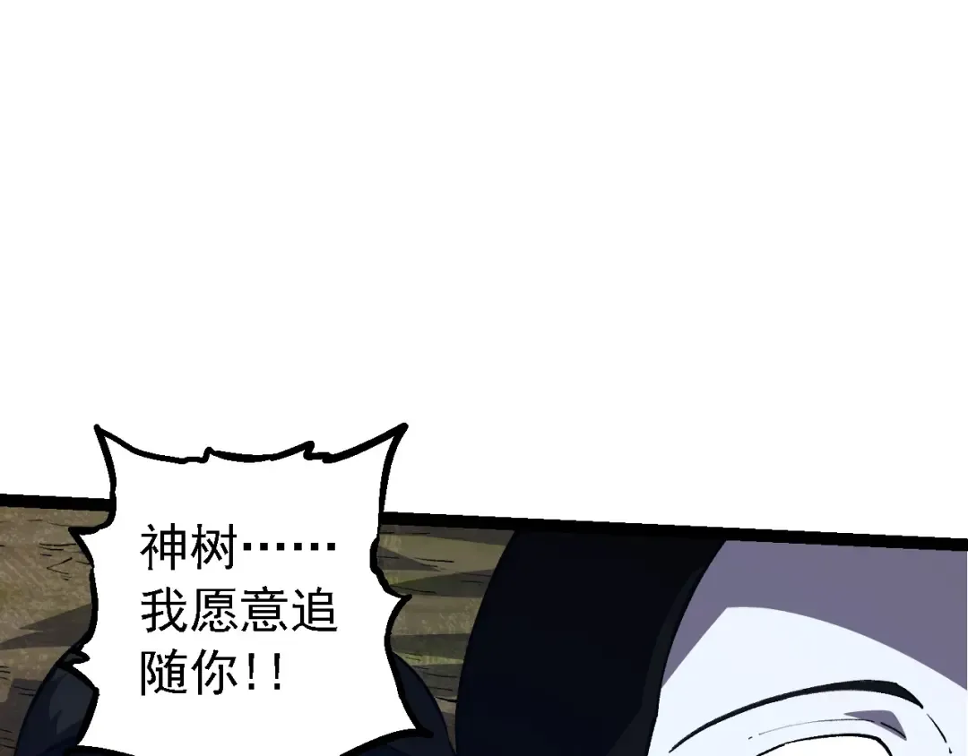 第182话 元素之心 第87页