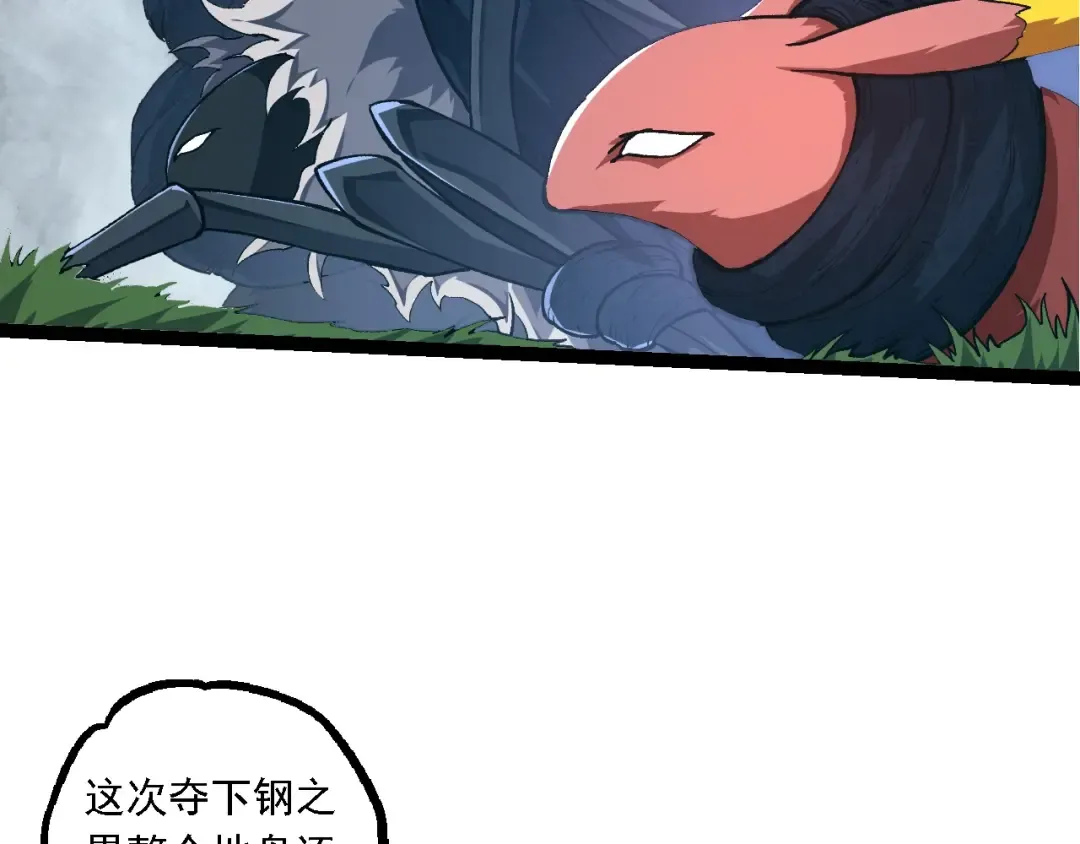 第182话 元素之心 第82页