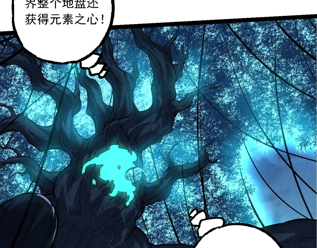 第182话 元素之心 第83页