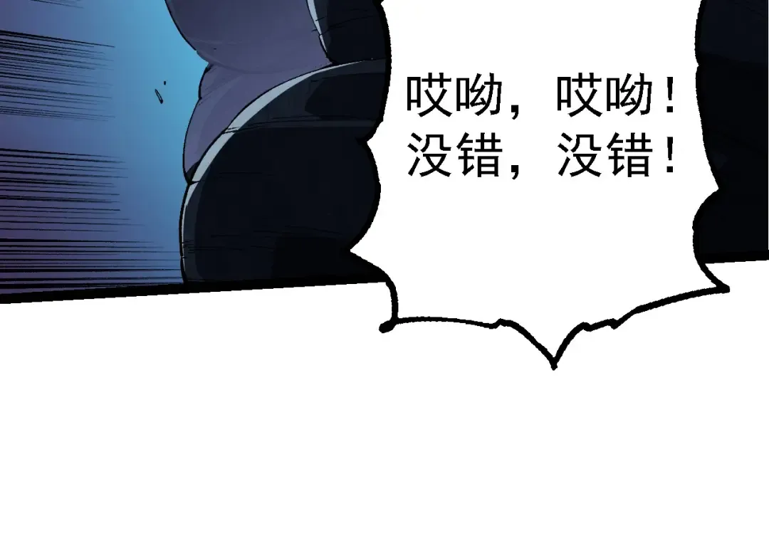 第182话 元素之心 第94页