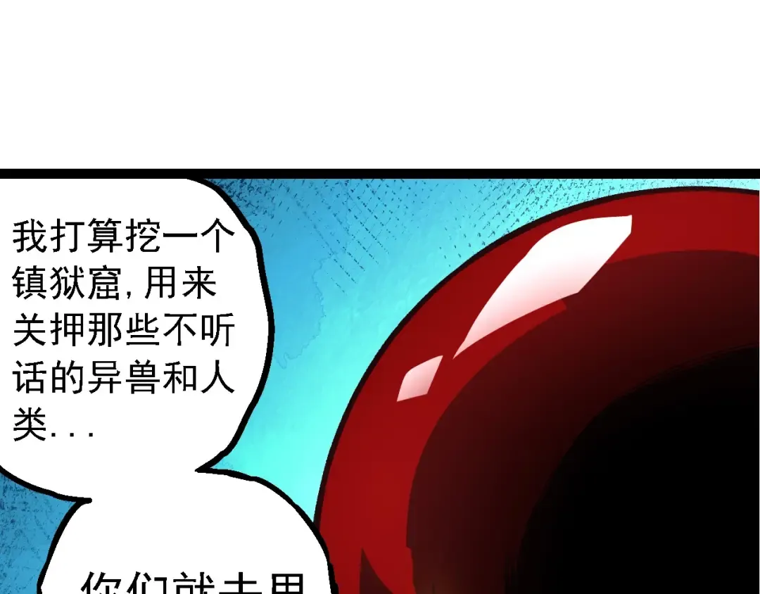 第182话 元素之心 第95页