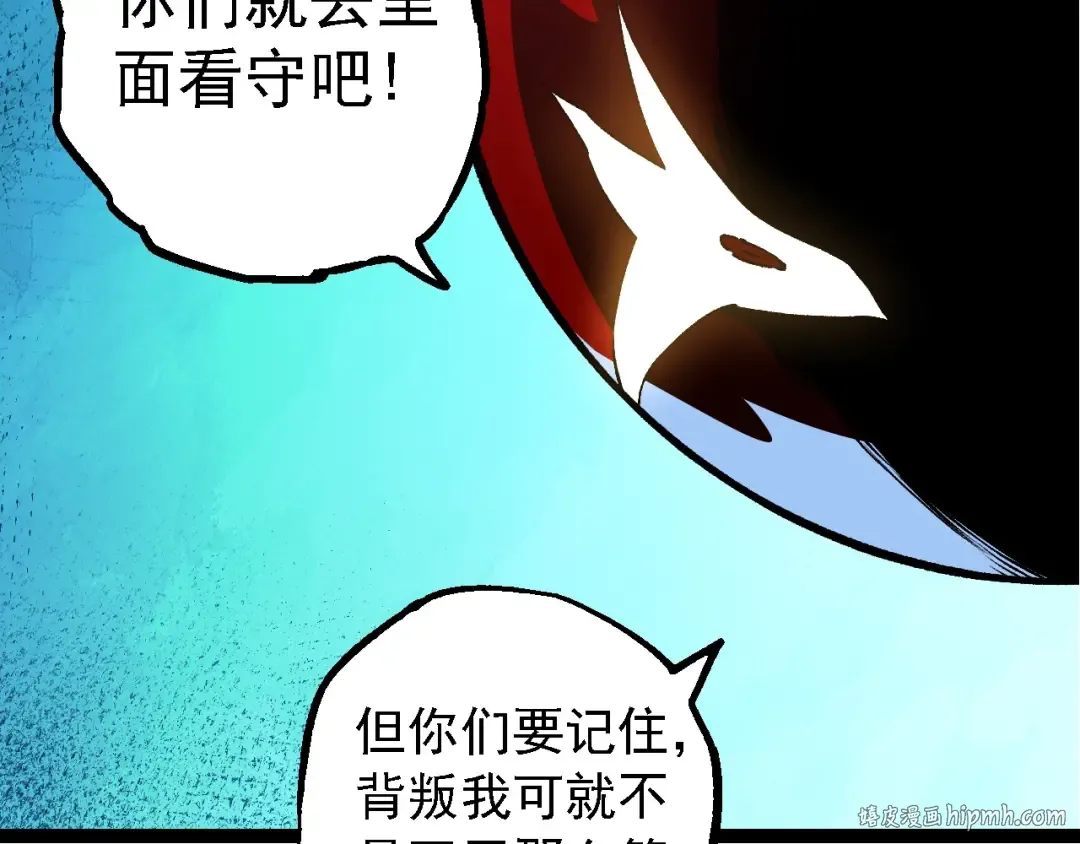 第182话 元素之心 第96页