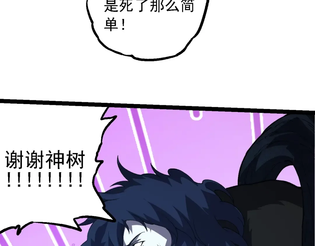 第182话 元素之心 第97页