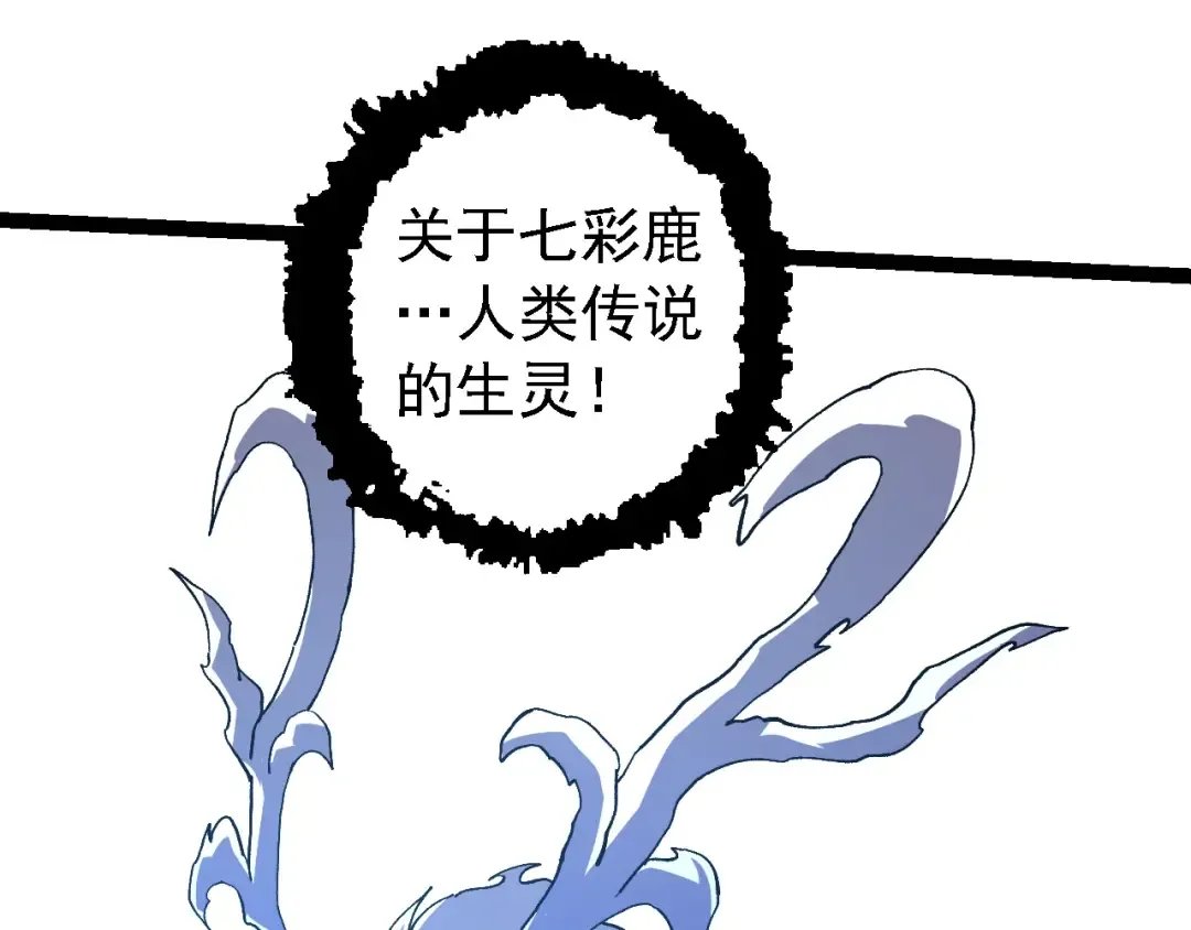 第182话 元素之心 第99页
