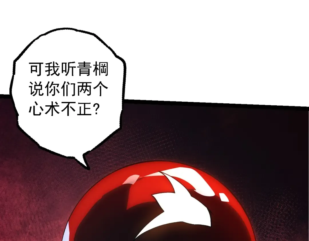 第182话 元素之心 第90页