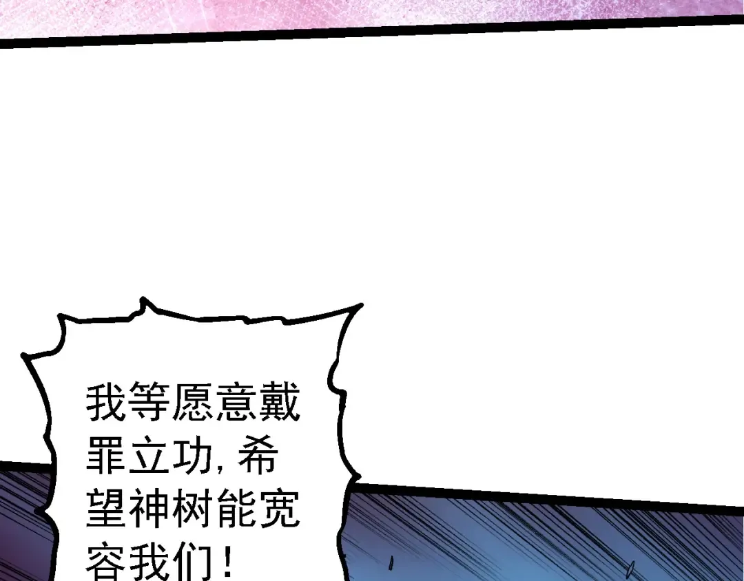 第182话 元素之心 第92页