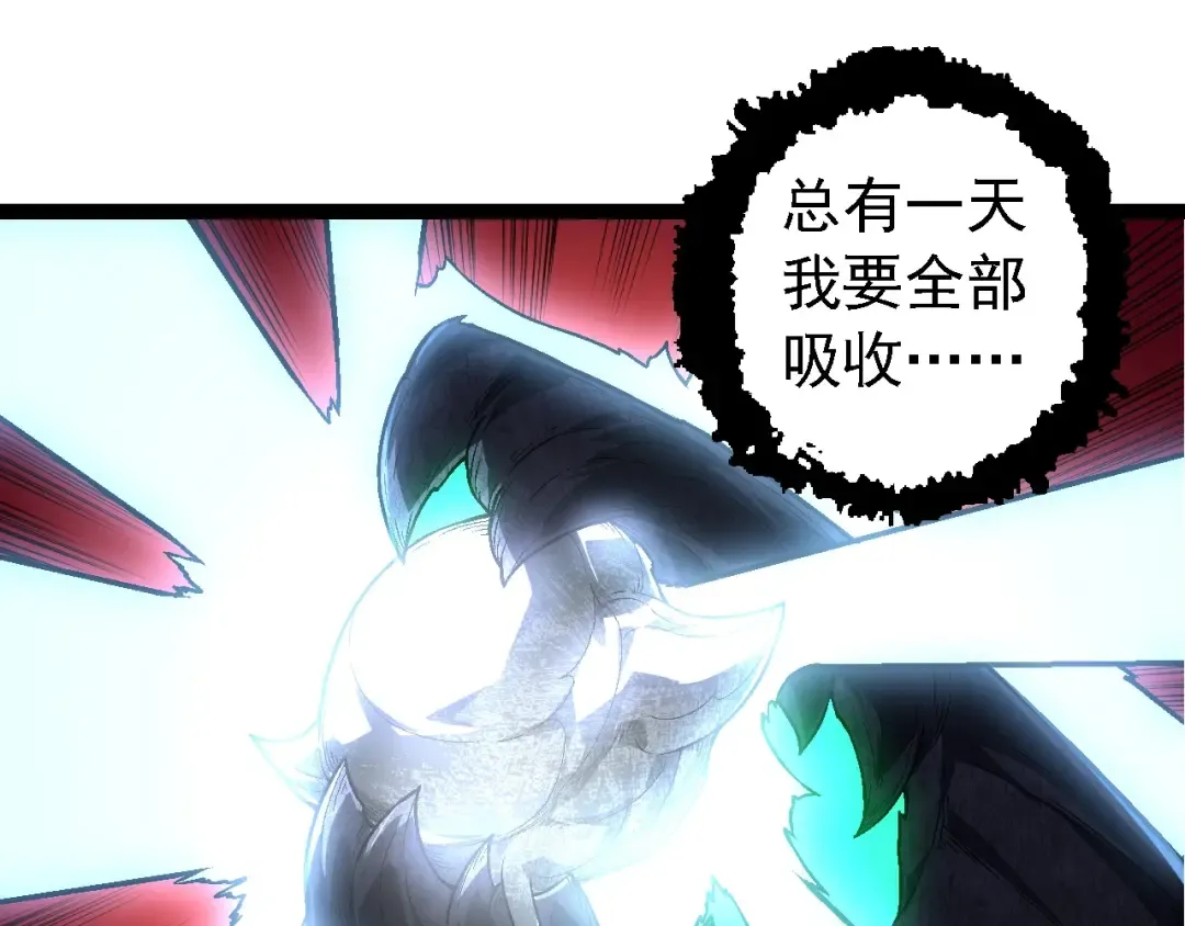 第183话 白龙 第15页