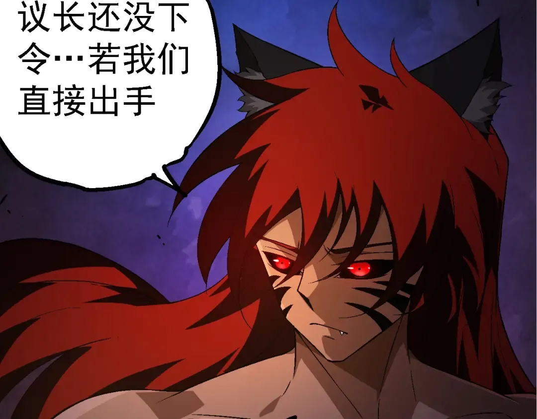 第183话 白龙 第110页