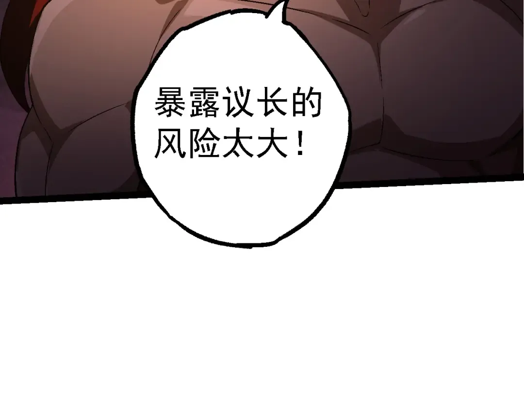 第183话 白龙 第111页