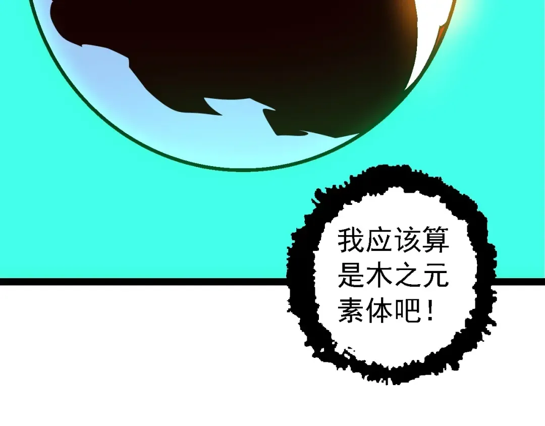 第183话 白龙 第11页