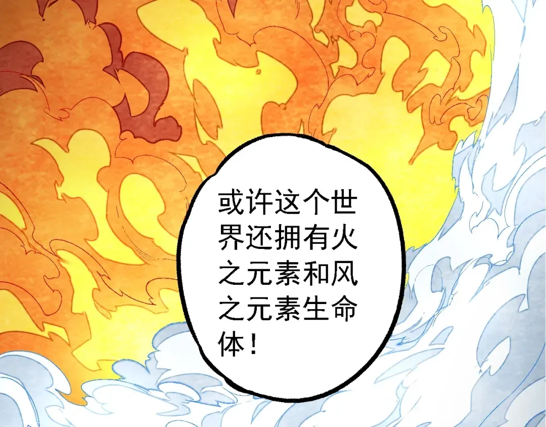 第183话 白龙 第13页