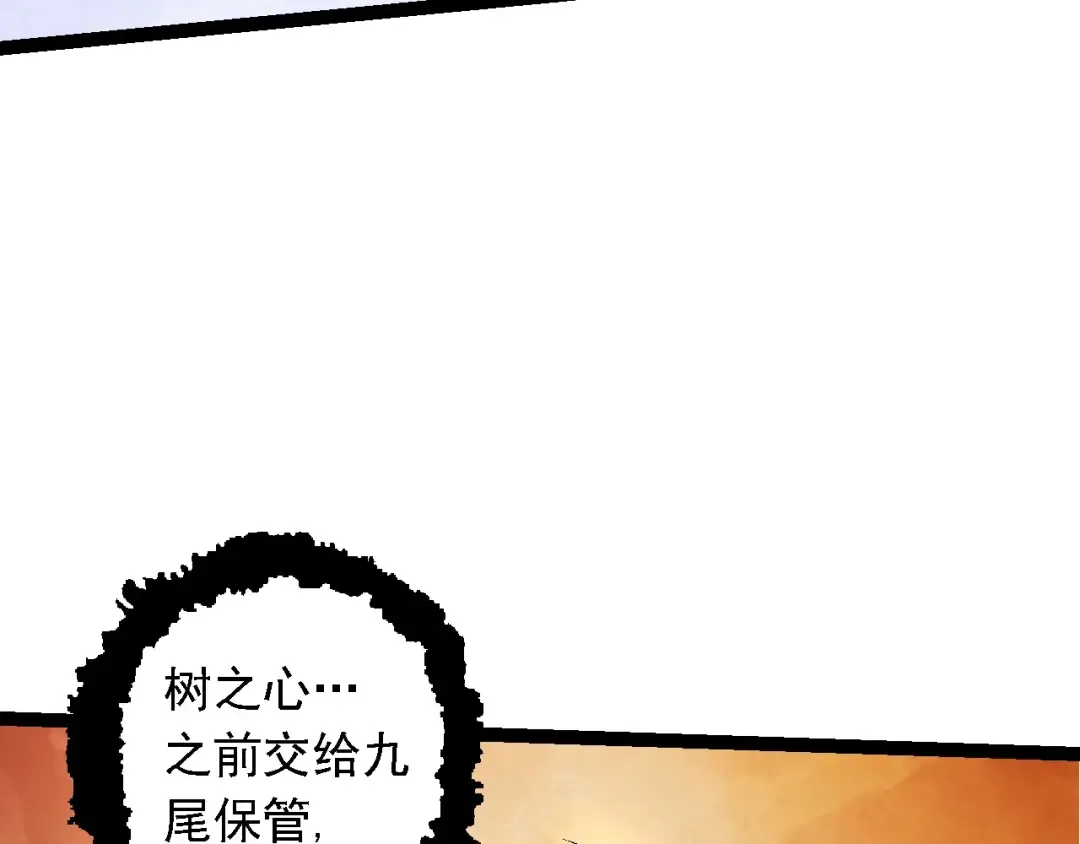 第183话 白龙 第27页