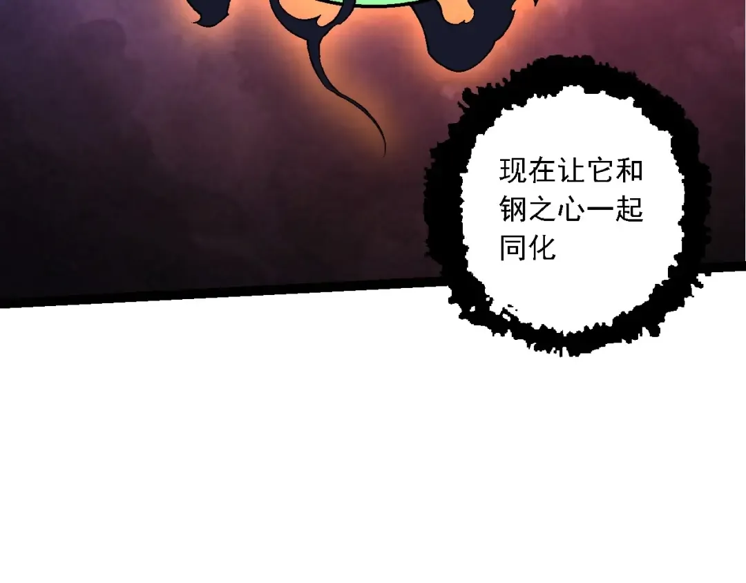 第183话 白龙 第29页