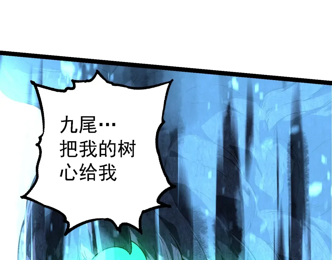 第183话 白龙 第22页