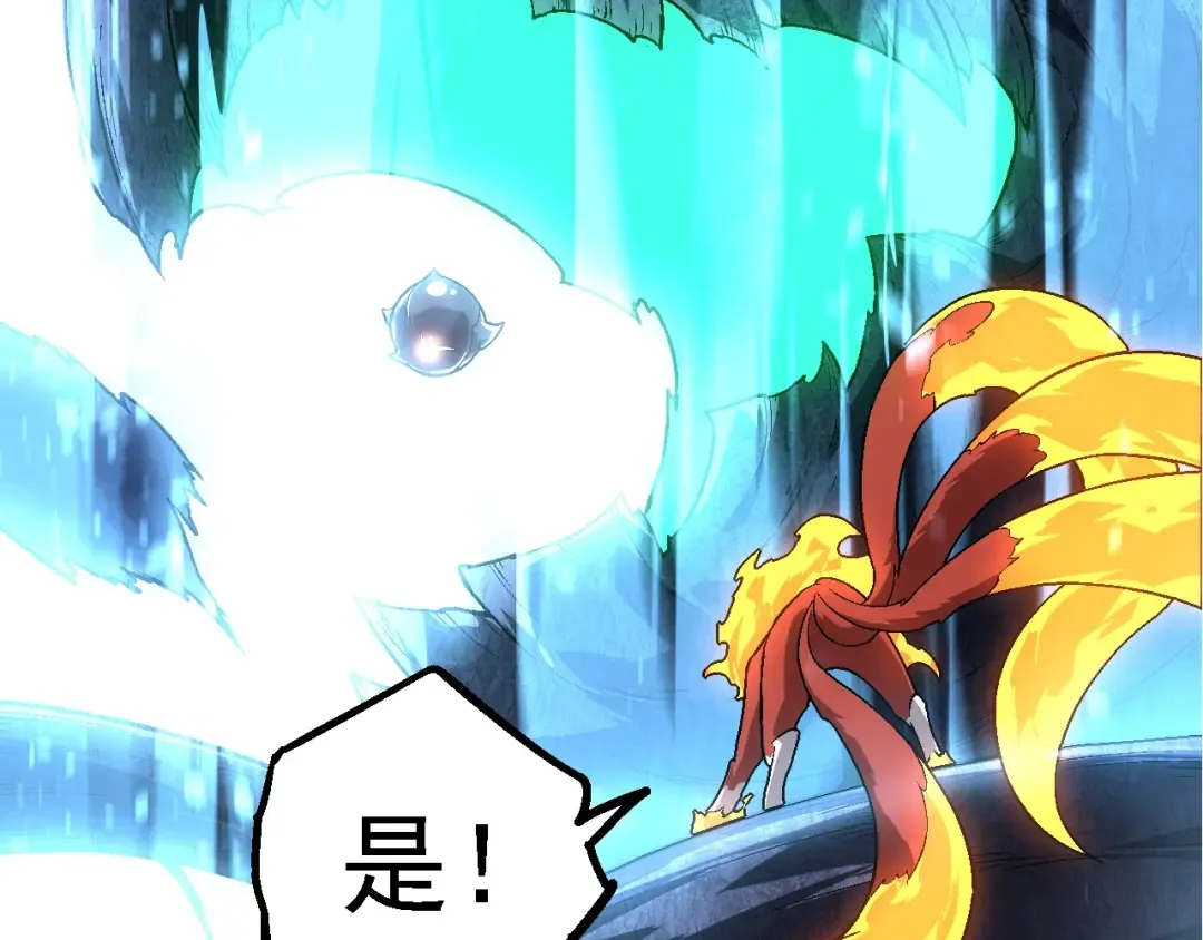 第183话 白龙 第23页