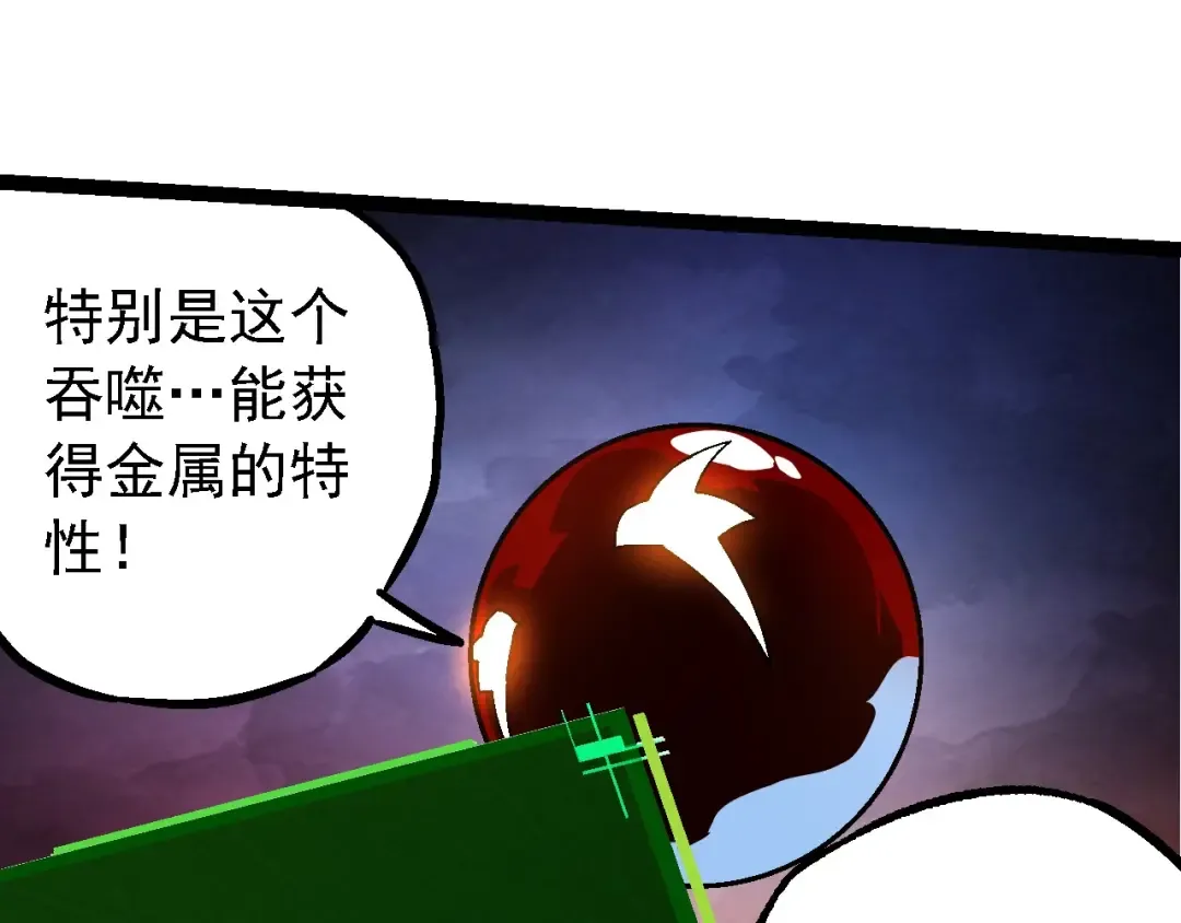 第183话 白龙 第45页