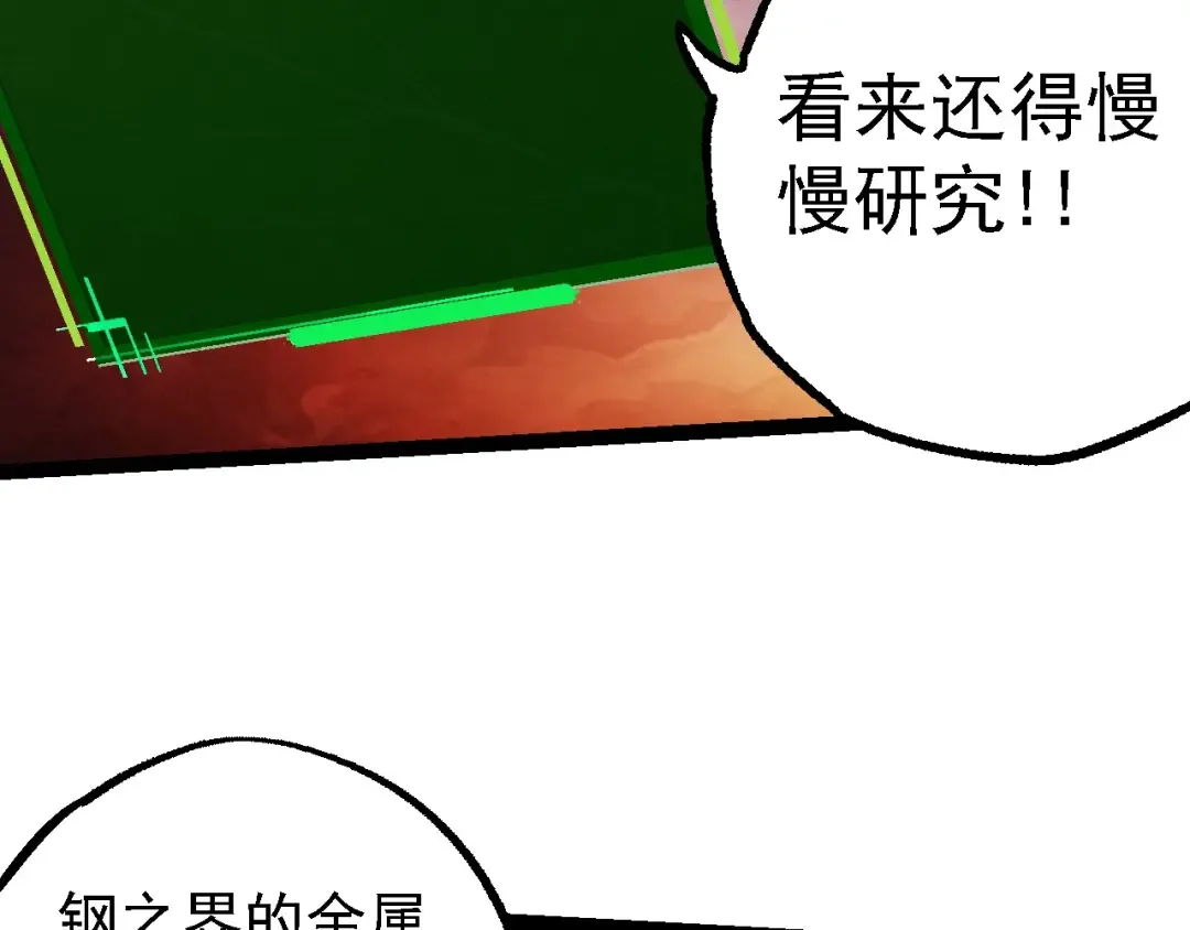 第183话 白龙 第46页
