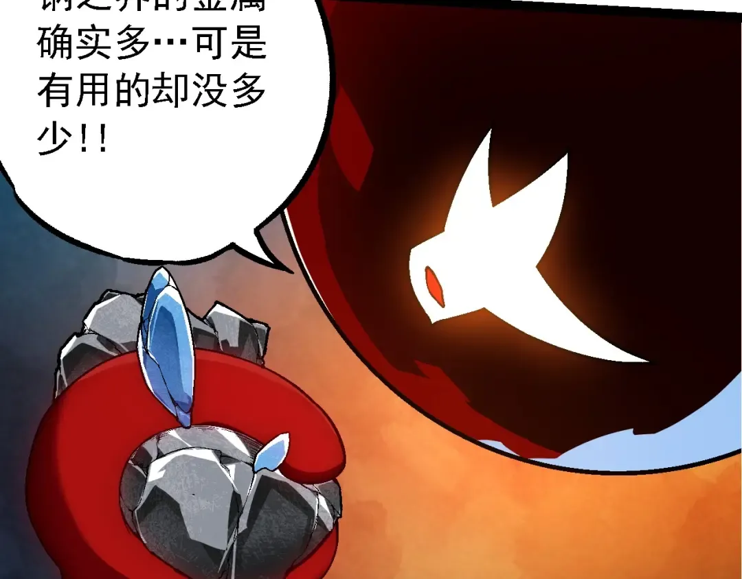第183话 白龙 第47页