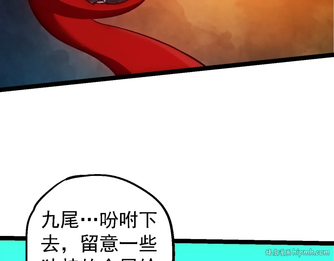 第183话 白龙 第48页