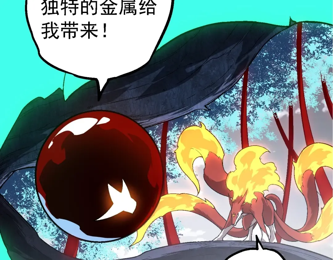 第183话 白龙 第49页